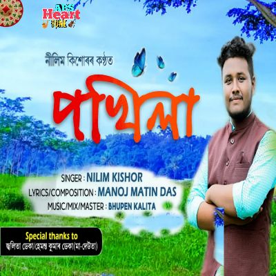 Pokhila, Listen the songs of  Pokhila, Play the songs of Pokhila, Download the songs of Pokhila