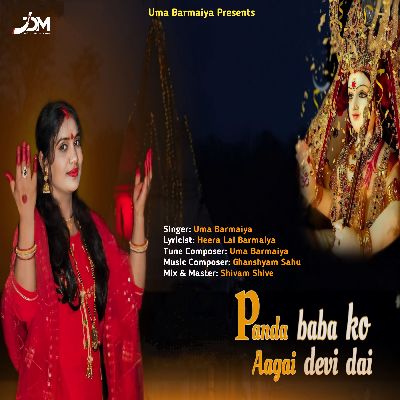 Panda Baba Ko Aagai Devi Dai, Listen the song Panda Baba Ko Aagai Devi Dai, Play the song Panda Baba Ko Aagai Devi Dai, Download the song Panda Baba Ko Aagai Devi Dai
