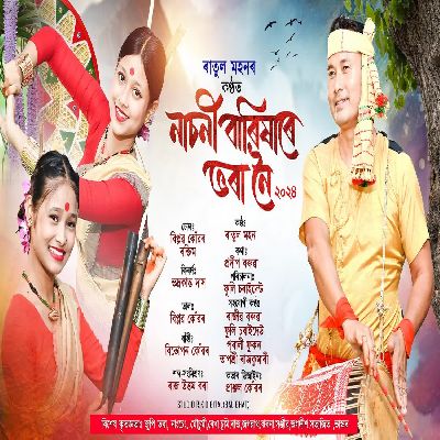 Nasoni Barikha Bhora Noi, Listen the song Nasoni Barikha Bhora Noi, Play the song Nasoni Barikha Bhora Noi, Download the song Nasoni Barikha Bhora Noi