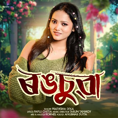 Rongosuwa, Listen the song Rongosuwa, Play the song Rongosuwa, Download the song Rongosuwa