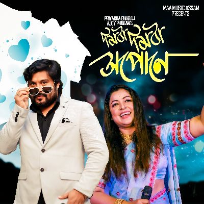 MITHA MITHA HOPUNE, Listen the song MITHA MITHA HOPUNE, Play the song MITHA MITHA HOPUNE, Download the song MITHA MITHA HOPUNE