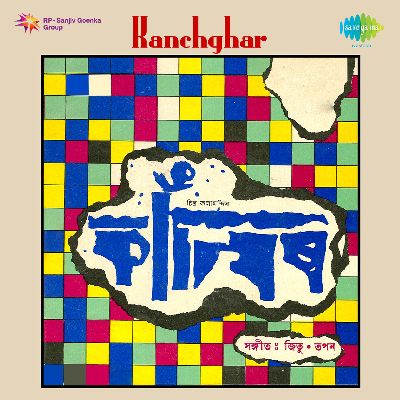 Kanchghar, Listen songs from Kanchghar, Play songs from Kanchghar, Download songs from Kanchghar