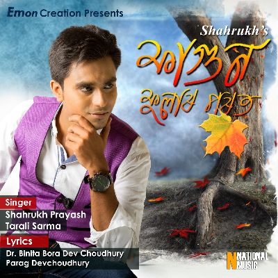 Fagun Phoolar Porot (Unplugged), Listen the song  Fagun Phoolar Porot (Unplugged), Play the song  Fagun Phoolar Porot (Unplugged), Download the song  Fagun Phoolar Porot (Unplugged)
