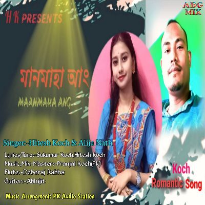 Maanmaha Ang, Listen songs from Maanmaha Ang, Play songs from Maanmaha Ang, Download songs from Maanmaha Ang