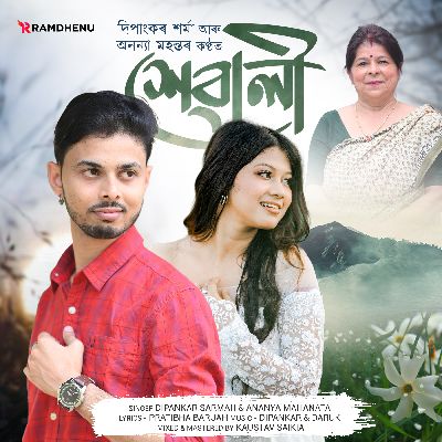 Xewali, Listen the songs of  Xewali, Play the songs of Xewali, Download the songs of Xewali