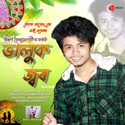 Bhaluk Jor, Listen the song Bhaluk Jor, Play the song Bhaluk Jor, Download the song Bhaluk Jor