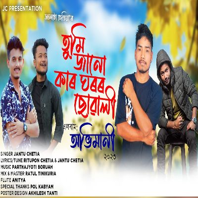 Tumi Janu Kaar Ghoror Suwali, Listen the song Tumi Janu Kaar Ghoror Suwali, Play the song Tumi Janu Kaar Ghoror Suwali, Download the song Tumi Janu Kaar Ghoror Suwali