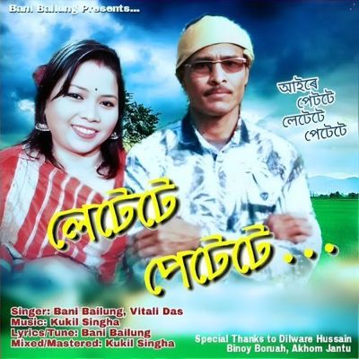 Letete Petete, Listen the song Letete Petete, Play the song Letete Petete, Download the song Letete Petete
