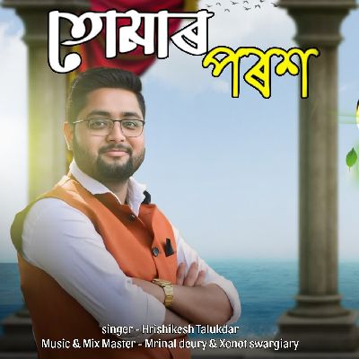 Tumar Porokh, Listen the song Tumar Porokh, Play the song Tumar Porokh, Download the song Tumar Porokh