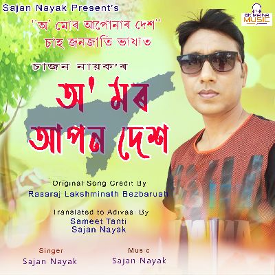 O Mor Apon Desh, Listen songs from O Mor Apon Desh, Play songs from O Mor Apon Desh, Download songs from O Mor Apon Desh