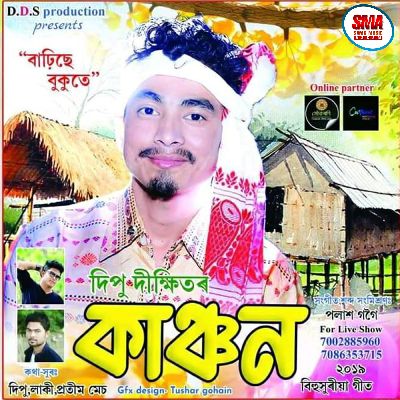 Barhise Bukute, Listen the song Barhise Bukute, Play the song Barhise Bukute, Download the song Barhise Bukute