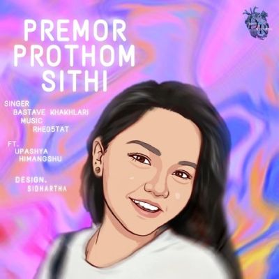 Premor Prothom Sithi, Listen the songs of  Premor Prothom Sithi, Play the songs of Premor Prothom Sithi, Download the songs of Premor Prothom Sithi