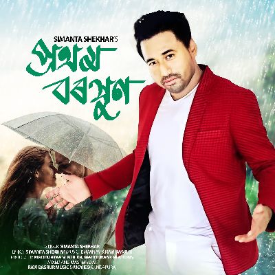 Prothom Borokhun, Listen the song Prothom Borokhun, Play the song Prothom Borokhun, Download the song Prothom Borokhun