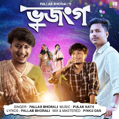 Bhujongo, Listen the songs of  Bhujongo, Play the songs of Bhujongo, Download the songs of Bhujongo