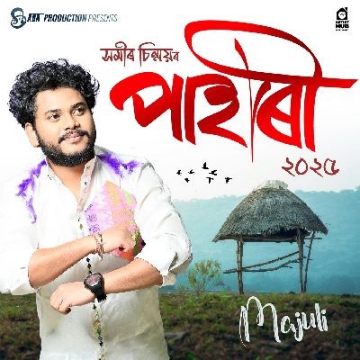 Majulire Potharot (Pahari, Vol-3), Listen the song Majulire Potharot (Pahari, Vol-3), Play the song Majulire Potharot (Pahari, Vol-3), Download the song Majulire Potharot (Pahari, Vol-3)