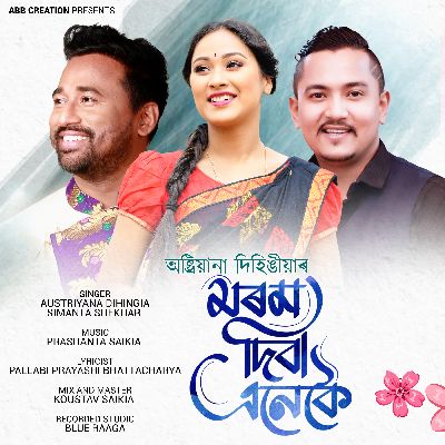 Morom Diba Enekoi, Listen the song Morom Diba Enekoi, Play the song Morom Diba Enekoi, Download the song Morom Diba Enekoi