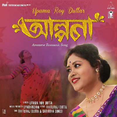 Alpona, Listen the song Alpona, Play the song Alpona, Download the song Alpona