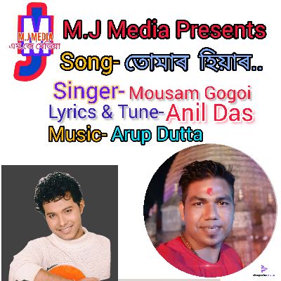 Tumar Hiyaar, Listen the song Tumar Hiyaar, Play the song Tumar Hiyaar, Download the song Tumar Hiyaar