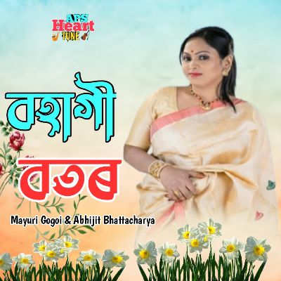 Bohagi Botor, Listen the song Bohagi Botor, Play the song Bohagi Botor, Download the song Bohagi Botor