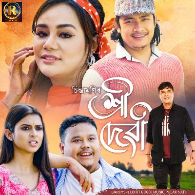 Sridevi Jen Pam, Listen the songs of  Sridevi Jen Pam, Play the songs of Sridevi Jen Pam, Download the songs of Sridevi Jen Pam