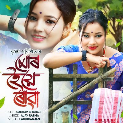 Mor Hoiye Rowa, Listen the song Mor Hoiye Rowa, Play the song Mor Hoiye Rowa, Download the song Mor Hoiye Rowa