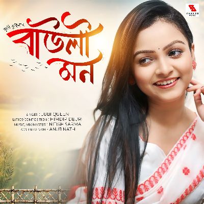 Bauli Mon, Listen the song Bauli Mon, Play the song Bauli Mon, Download the song Bauli Mon
