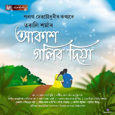 Akash Golibo Diya, Listen the song Akash Golibo Diya, Play the song Akash Golibo Diya, Download the song Akash Golibo Diya