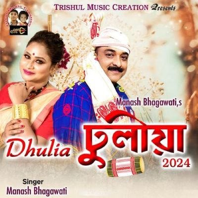 Dhulia 2024, Listen the song Dhulia 2024, Play the song Dhulia 2024, Download the song Dhulia 2024