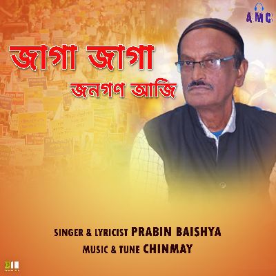 Jaga Jaga Janagana Aji, Listen the songs of  Jaga Jaga Janagana Aji, Play the songs of Jaga Jaga Janagana Aji, Download the songs of Jaga Jaga Janagana Aji