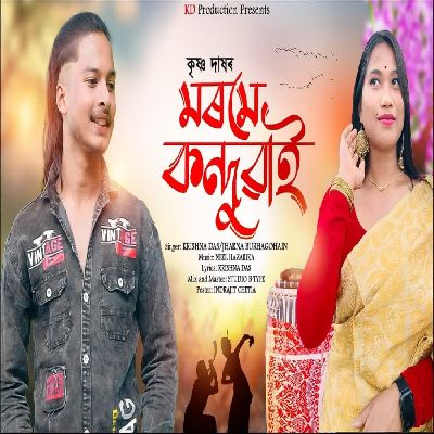 Morome Konduai, Listen the song Morome Konduai, Play the song Morome Konduai, Download the song Morome Konduai