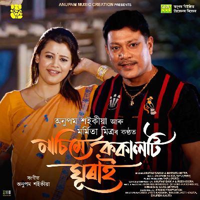 Nasime Kokalti Ghurai, Listen the song Nasime Kokalti Ghurai, Play the song Nasime Kokalti Ghurai, Download the song Nasime Kokalti Ghurai