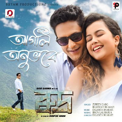 Agoli Anubhabe, Listen the song Agoli Anubhabe, Play the song Agoli Anubhabe, Download the song Agoli Anubhabe
