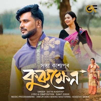 Kurukhetra, Listen the songs of  Kurukhetra, Play the songs of Kurukhetra, Download the songs of Kurukhetra