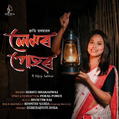 Lemor Puhor, Listen the songs of  Lemor Puhor, Play the songs of Lemor Puhor, Download the songs of Lemor Puhor