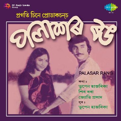 Palasor Rang, Listen songs from Palasor Rang, Play songs from Palasor Rang, Download songs from Palasor Rang