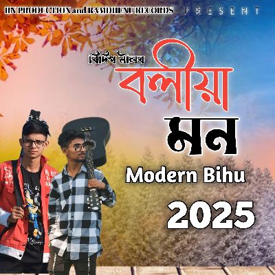 Bolia Mon, Listen the song Bolia Mon, Play the song Bolia Mon, Download the song Bolia Mon
