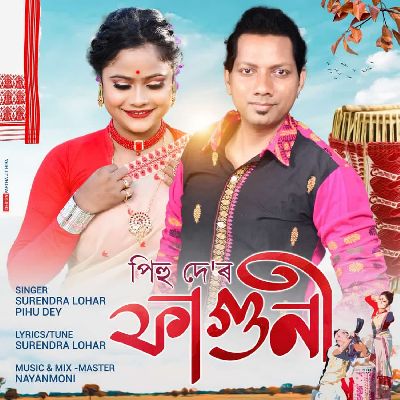 Phoolore Papori, Listen the song Phoolore Papori, Play the song Phoolore Papori, Download the song Phoolore Papori