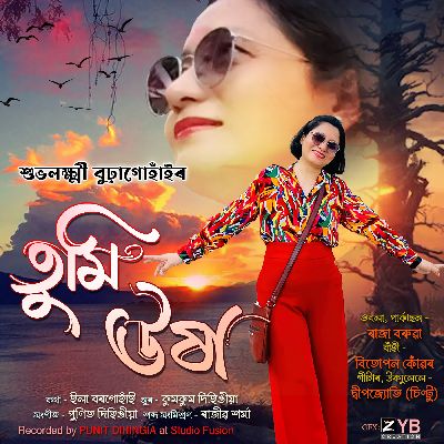 Tumi Uxaa, Listen the songs of  Tumi Uxaa, Play the songs of Tumi Uxaa, Download the songs of Tumi Uxaa