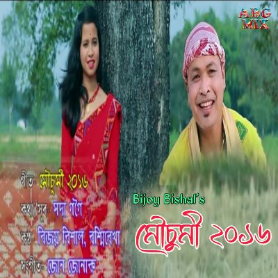 Mousumi 2016, Listen the song Mousumi 2016, Play the song Mousumi 2016, Download the song Mousumi 2016