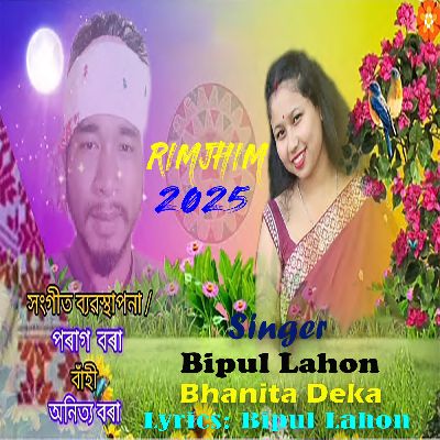 Rimjhim 2025, Listen the songs of  Rimjhim 2025, Play the songs of Rimjhim 2025, Download the songs of Rimjhim 2025