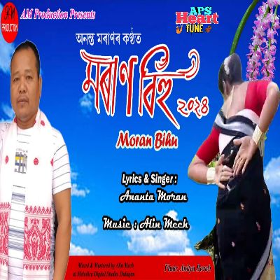 Moran Bihu 2024, Listen the song Moran Bihu 2024, Play the song Moran Bihu 2024, Download the song Moran Bihu 2024