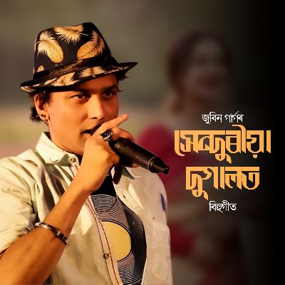 HENDURIYA DUGALOT, Listen the song HENDURIYA DUGALOT, Play the song HENDURIYA DUGALOT, Download the song HENDURIYA DUGALOT