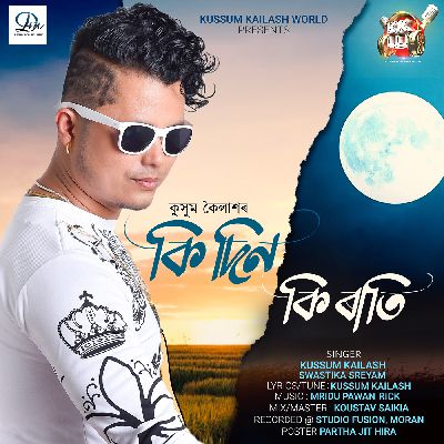 Ki Din Ki Rati, Listen the song Ki Din Ki Rati, Play the song Ki Din Ki Rati, Download the song Ki Din Ki Rati