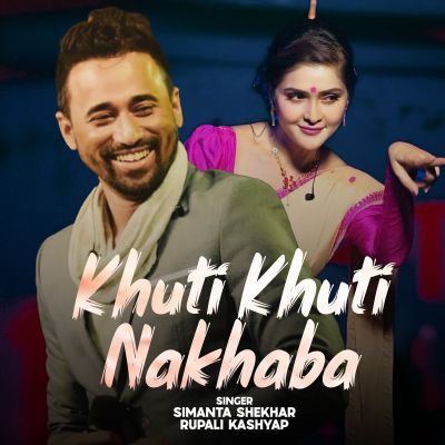 Khuti Khuti Nakhaba, Listen the song Khuti Khuti Nakhaba, Play the song Khuti Khuti Nakhaba, Download the song Khuti Khuti Nakhaba