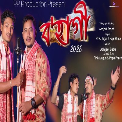 Bohagi, Listen the songs of  Bohagi, Play the songs of Bohagi, Download the songs of Bohagi