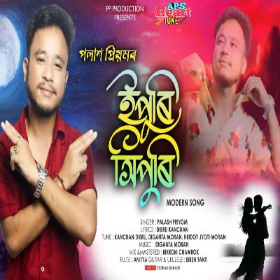 Ipuri Hipuri, Listen the songs of  Ipuri Hipuri, Play the songs of Ipuri Hipuri, Download the songs of Ipuri Hipuri