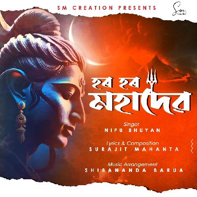 Har Har Mahadev, Listen the song Har Har Mahadev, Play the song Har Har Mahadev, Download the song Har Har Mahadev