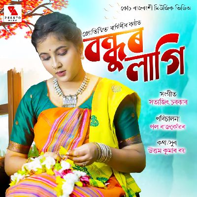 Bondhur Lagi, Listen the song Bondhur Lagi, Play the song Bondhur Lagi, Download the song Bondhur Lagi