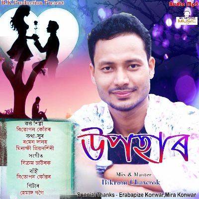 Upohar, Listen the song Upohar, Play the song Upohar, Download the song Upohar