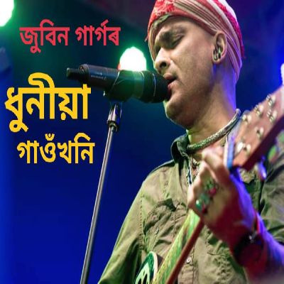 DHUNIA GAOKHONI MUR, Listen the song DHUNIA GAOKHONI MUR, Play the song DHUNIA GAOKHONI MUR, Download the song DHUNIA GAOKHONI MUR